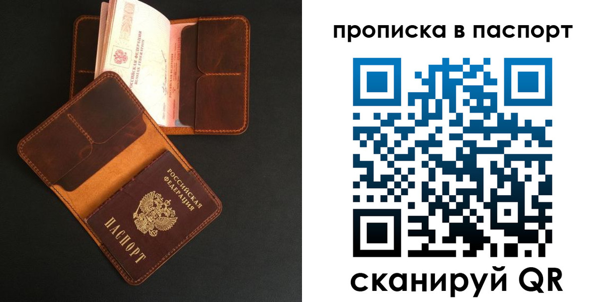 прописка поиск в Апрелевке