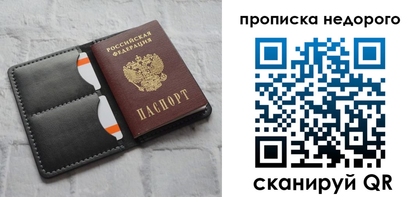 временная регистрация купить в Апрелевке
